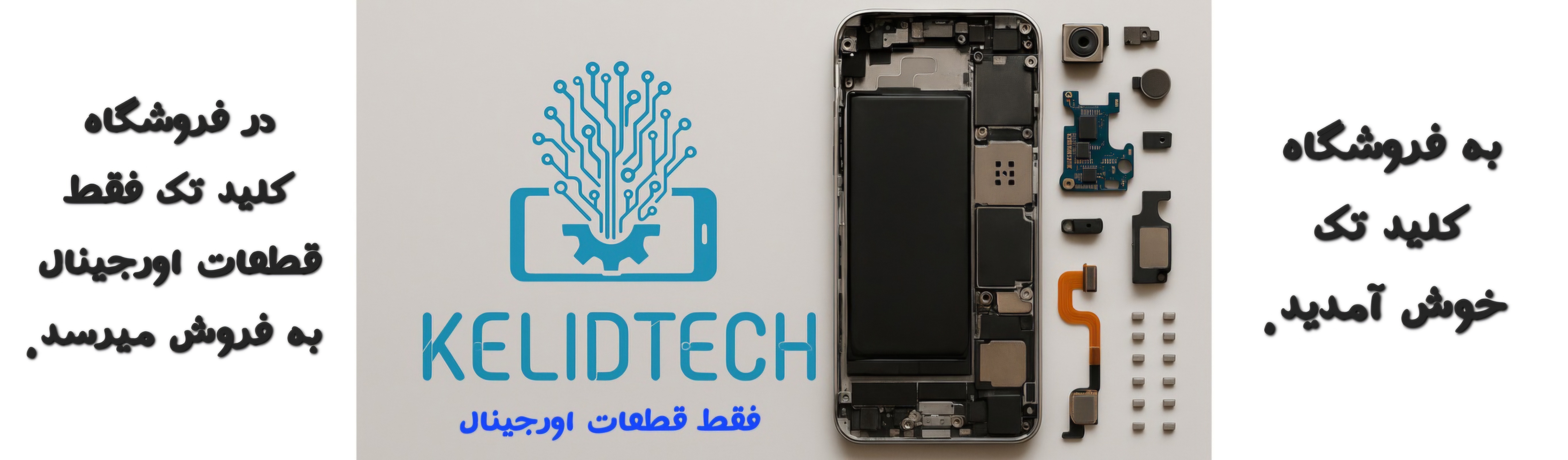 فروشگاه کلید تک