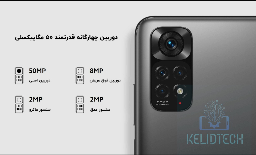 دوربین پشت شیائومی ردمی نوت 11