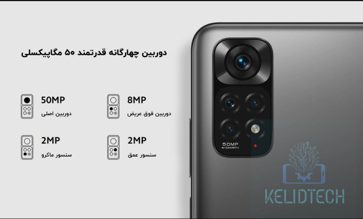 دوربین پشت شیائومی ردمی نوت 11
