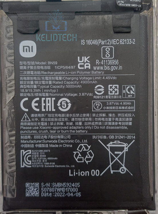 باتری شیائومی پوکو ام 5 اس